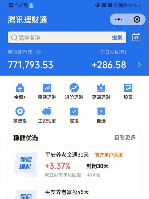 腾讯理财通上线民生加银月度理财产品 封闭期一个月收益稳定