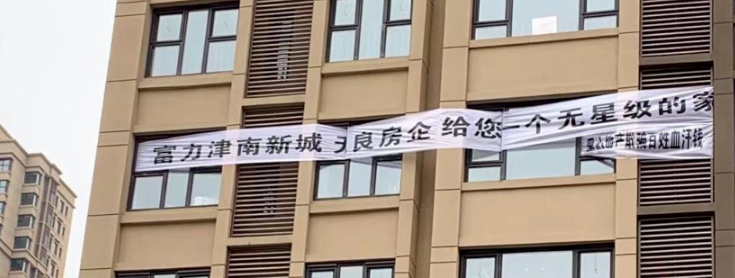 房地产企业近两年举步维艰，多家房企爆雷现状曝光