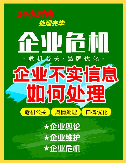 现代传媒发达下企业危机易迅速传播，危机公关引关注
