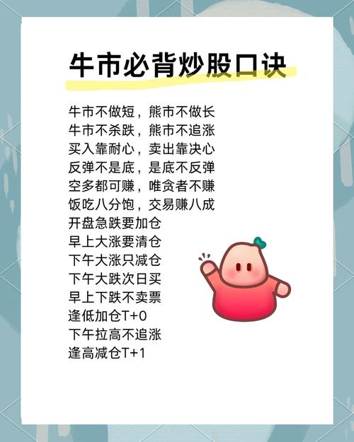 怎么才能看到牛散的股票进出情况_牛散进场是好是坏_股票进出规则