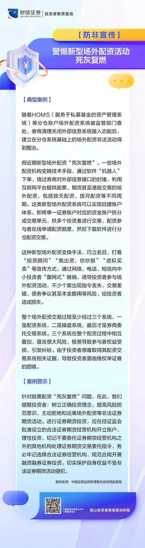 3月8日中证协召集券商开会严防配资，A股市场高杠杆配资死灰复