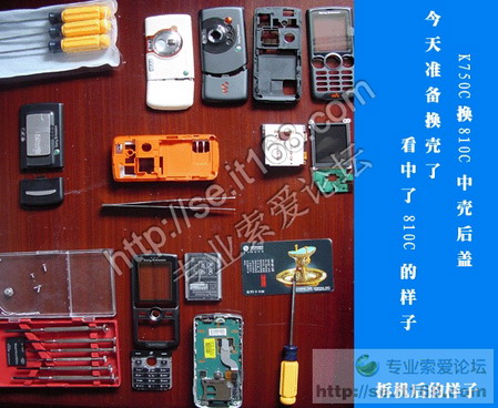 IT168网友zhangfei21疯狂拼装三部手机打造专属型