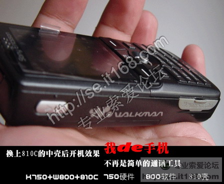索爱怪物诞生K750、W800、W810结合产物
