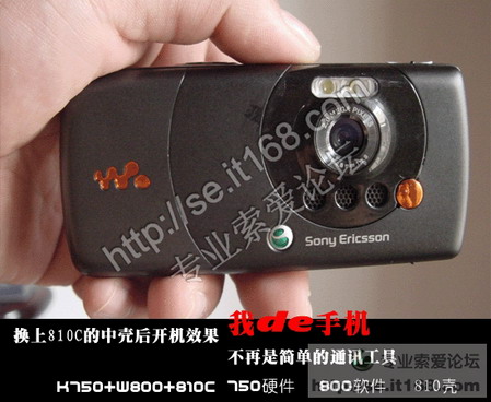 索爱怪物诞生K750、W800、W810结合产物