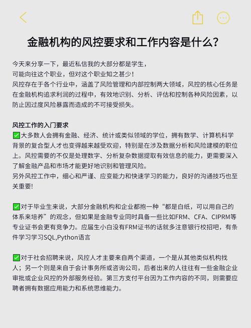 深度剖析有财气平台：风控稳健优缺点全解析及运营亮点