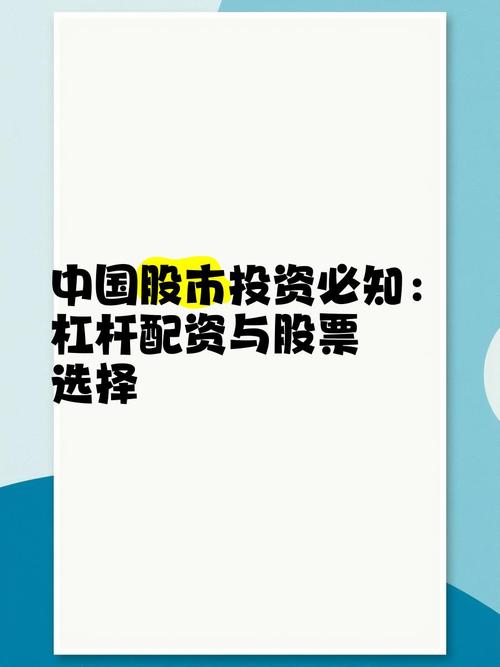 配资股票开户网站_怎么股票配资_配资股票平台