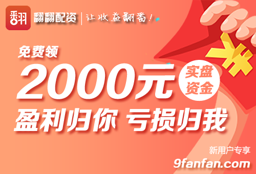 3月A股市场进入新期待，IPO新政撬动概念股，翻翻配资成投资