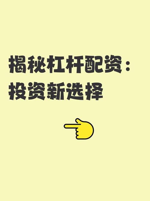 投资者必看：配资炒股何时能加杠杆，真牛所配资平台来揭秘