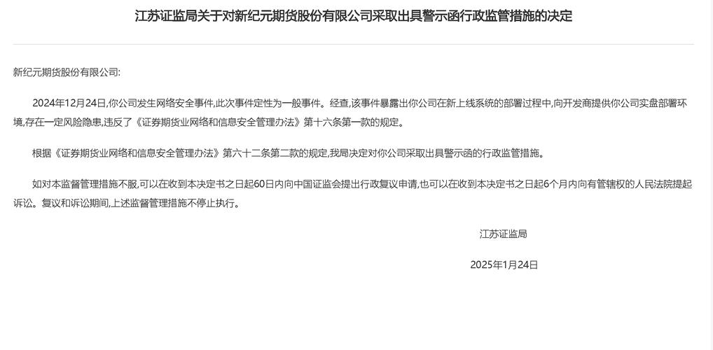 期货公司资产管理业务放开首批18家申请获批，湖南4家本土未赶