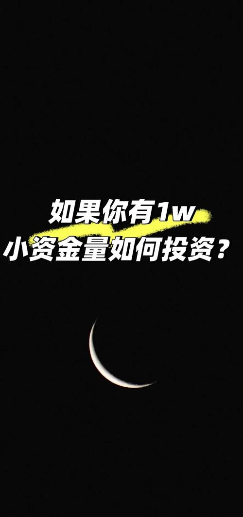 门槛低至1万元即可起配，配资操作模式全解析