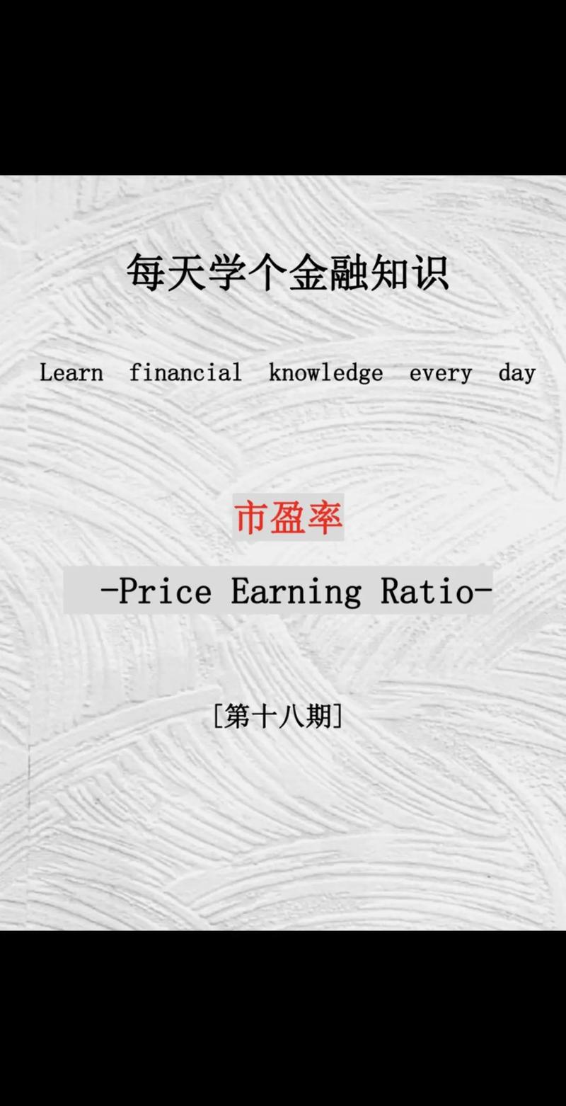 市盈利率为负数_市盈利率为什么是负值_利润为负市盈率怎么算
