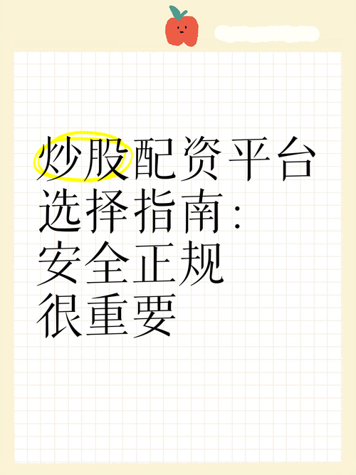 新手可配资炒股：真牛所配资网站可靠且业务类型全，选择需提前了