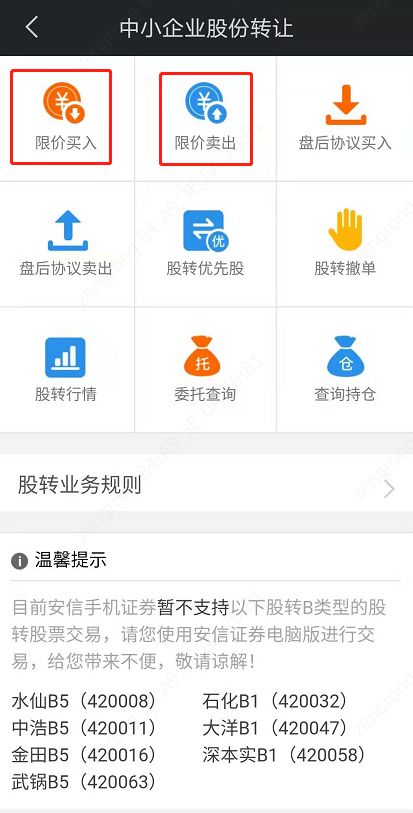 老三板股票行情查询_老三板股票最新行情_老三板股票行情在哪看