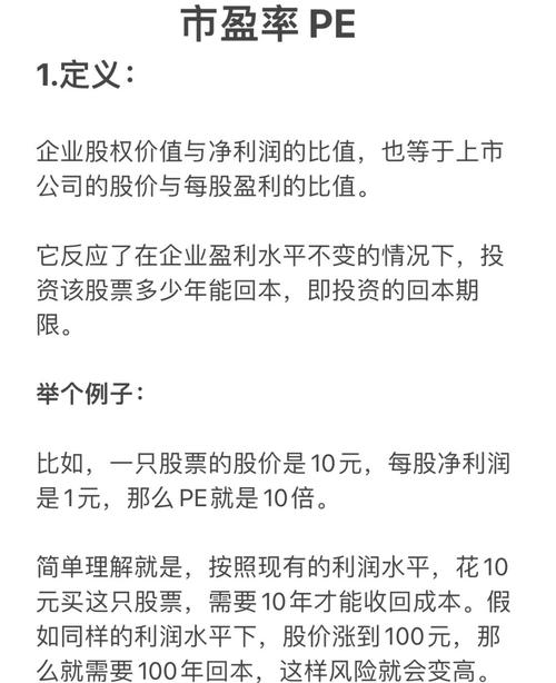 市盈利率为负数_市盈利率为什么是负值_股票市盈率负值