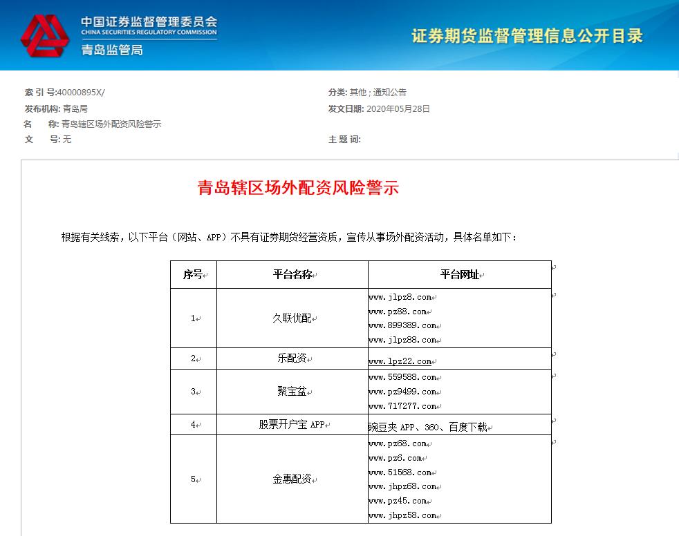 配资之家网_配资管家官网_配资网官网