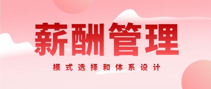 成功始于选择爱晚，宽带薪酬等优势助力老龄产业发展