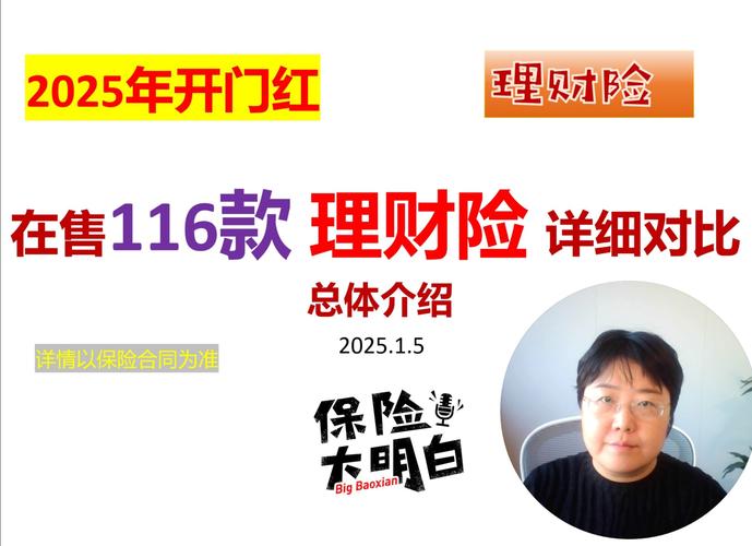 保险公司开门红产品分析_百度理财开门红_人寿保险开门红产品案例
