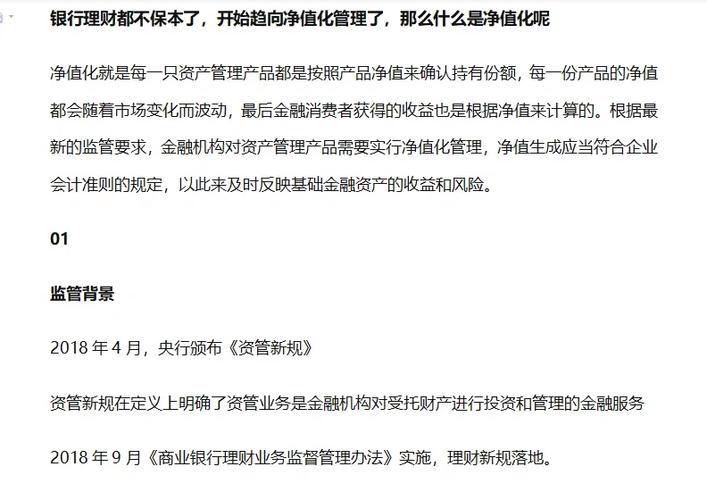 开年银行揽储力度不减，开门红产品投资者更青睐基金及净值型理财