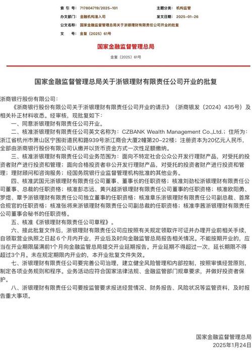 年后首周资金争夺战：各商业银行、理财子公司战况如何？