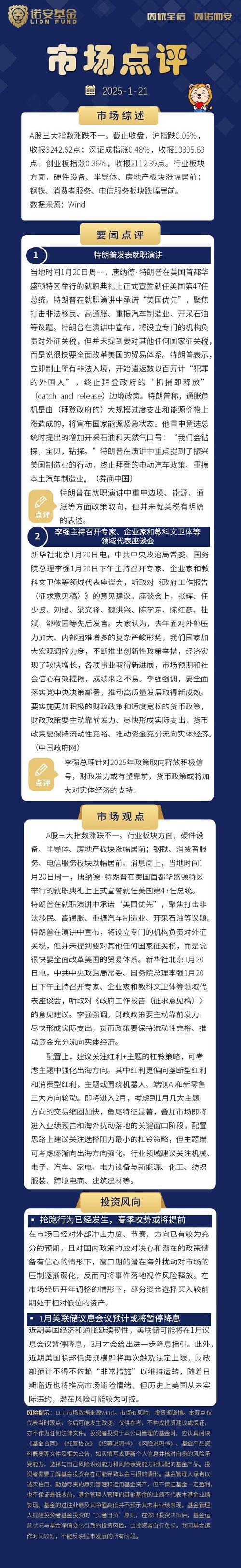 6月30日沪指惊天逆转，暴跌行情下配资公司爆仓境遇引关注