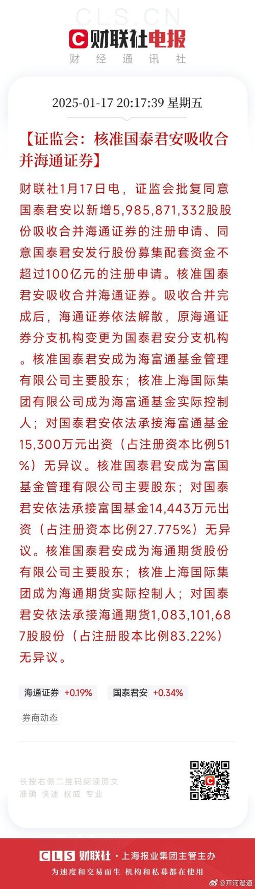 国电电力：向合格投资者公开发行公司债券获中国证监会核准批复