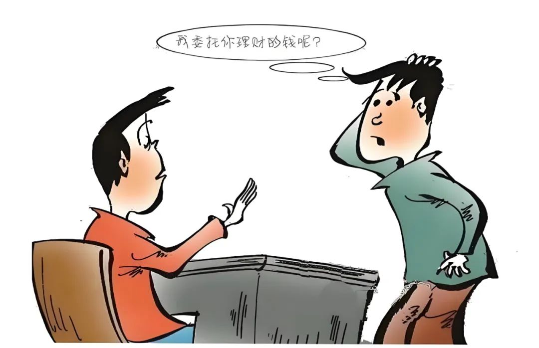 口头委托理财合同效力_未签订书面合同委托理财纠纷_理财+案例