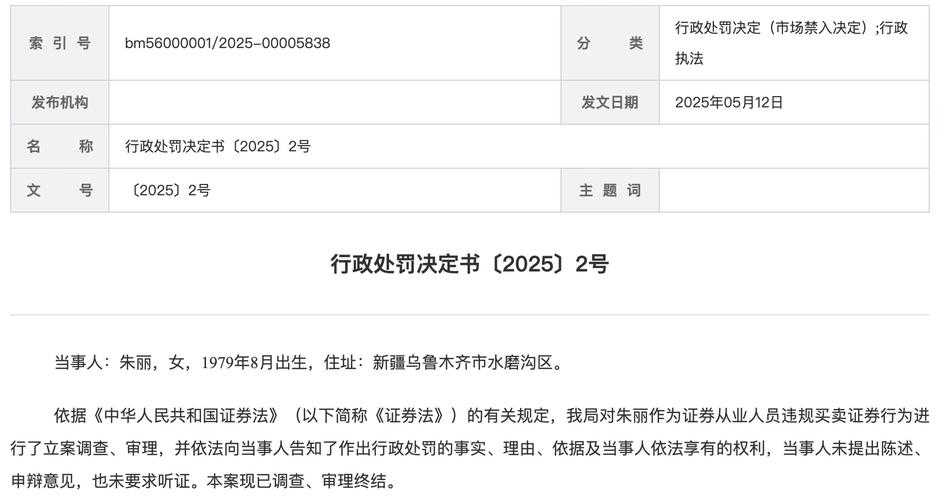 证券从业人员违规代客理财引纠纷，某券商营业部案例曝光