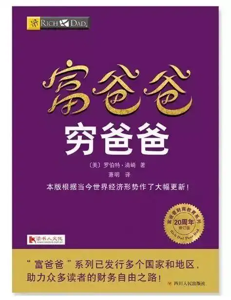 投资理财必看经典书单！助你构建完整理财体系打怪升级