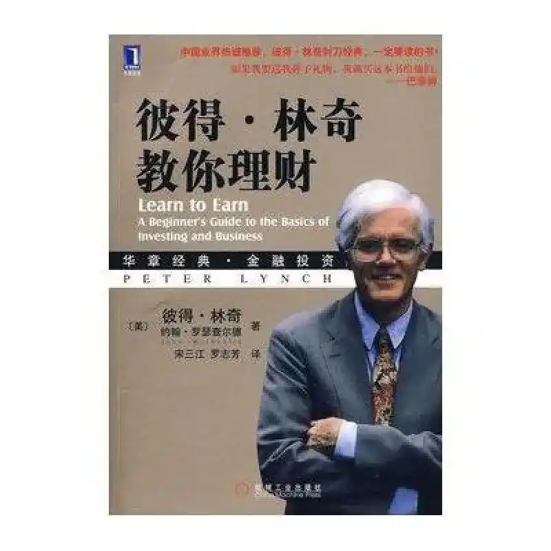 基金投资入门书籍_投资理财启蒙书籍推荐_单身理财书籍