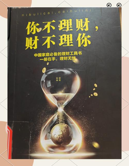 若最近不爽或是这俩原因！推荐10本理财书籍助练财商