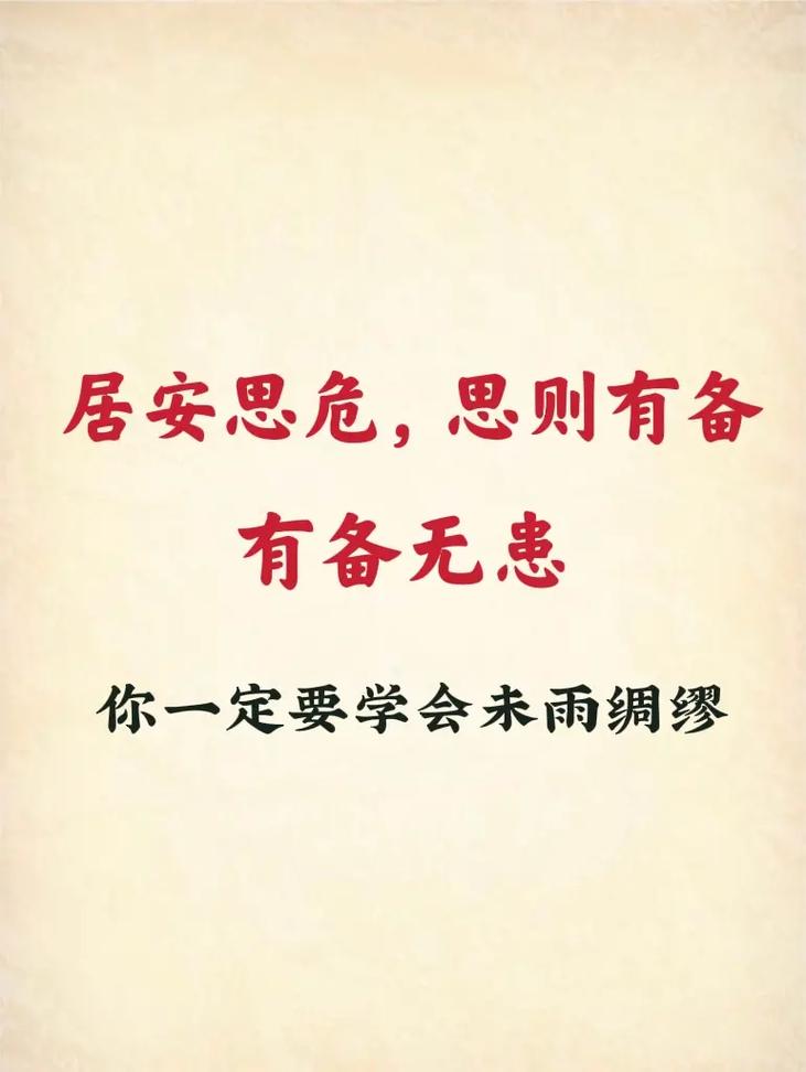 谈钱时易忽略的残酷性认知：居安思危，别被安逸洗脑