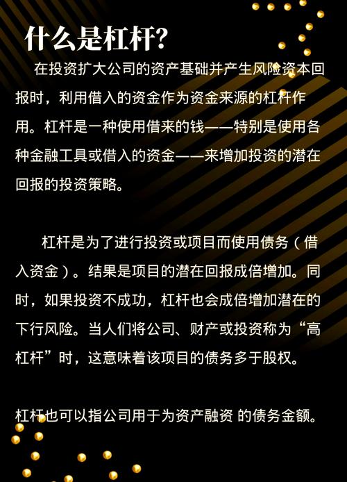 股票杠杆风险分析_股票杠杆投资策略_股票杠杆怎么收费