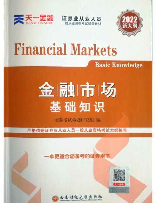 期货市场运作机制分析_期货交易基本概念_期货型理财