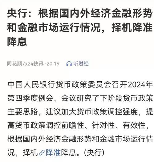 央行降息A股重振，配资市场火爆但风险高，投资者需谨慎