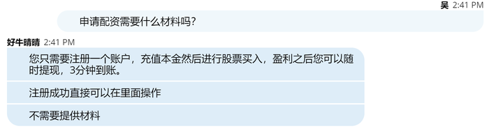 申请配资流程简单，最高 12 倍杠杆，股民小林提醒谨慎配资