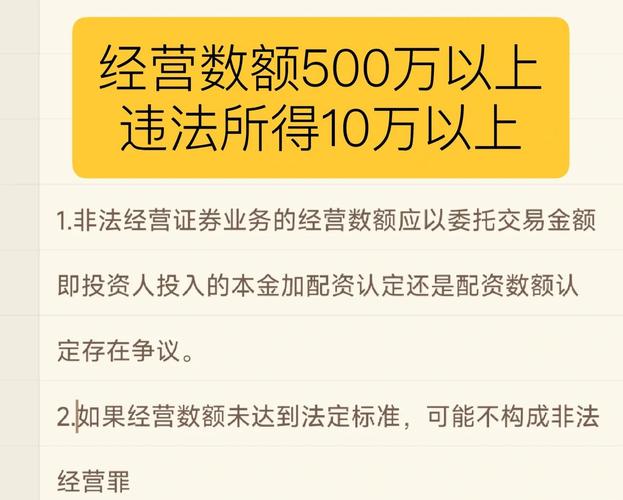 股市大涨时想赚钱？配资合法吗？北京一中院法官来讲解