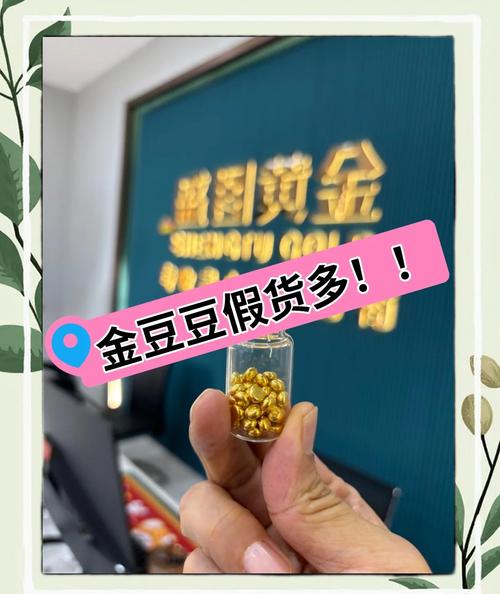 深夜刷社交平台，小丽差点掉进金豆理财的隐秘陷阱