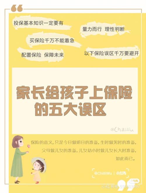 孙明展：从家庭财务角度再谈儿童保险及常见误区