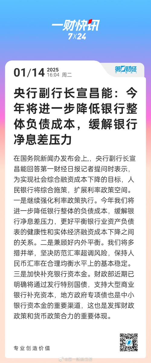 4月7日金融要闻汇总：央行逆回购、汇金增持及养老金融方案