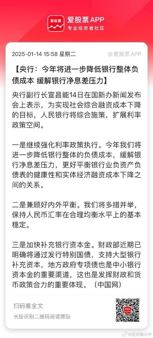 央行 MPA 表外理财纳入传闻不实，仅在做数据搜集等工作？