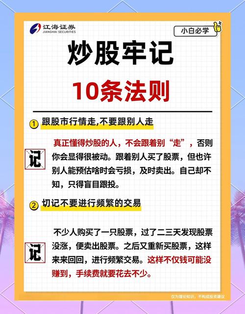初次配资炒股要注意啥？记住这两点，避开配资陷阱