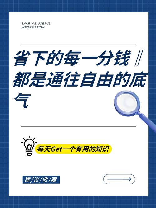 追求财务自由？盲目存钱不如打破困局，掌握这5个认知杠杆