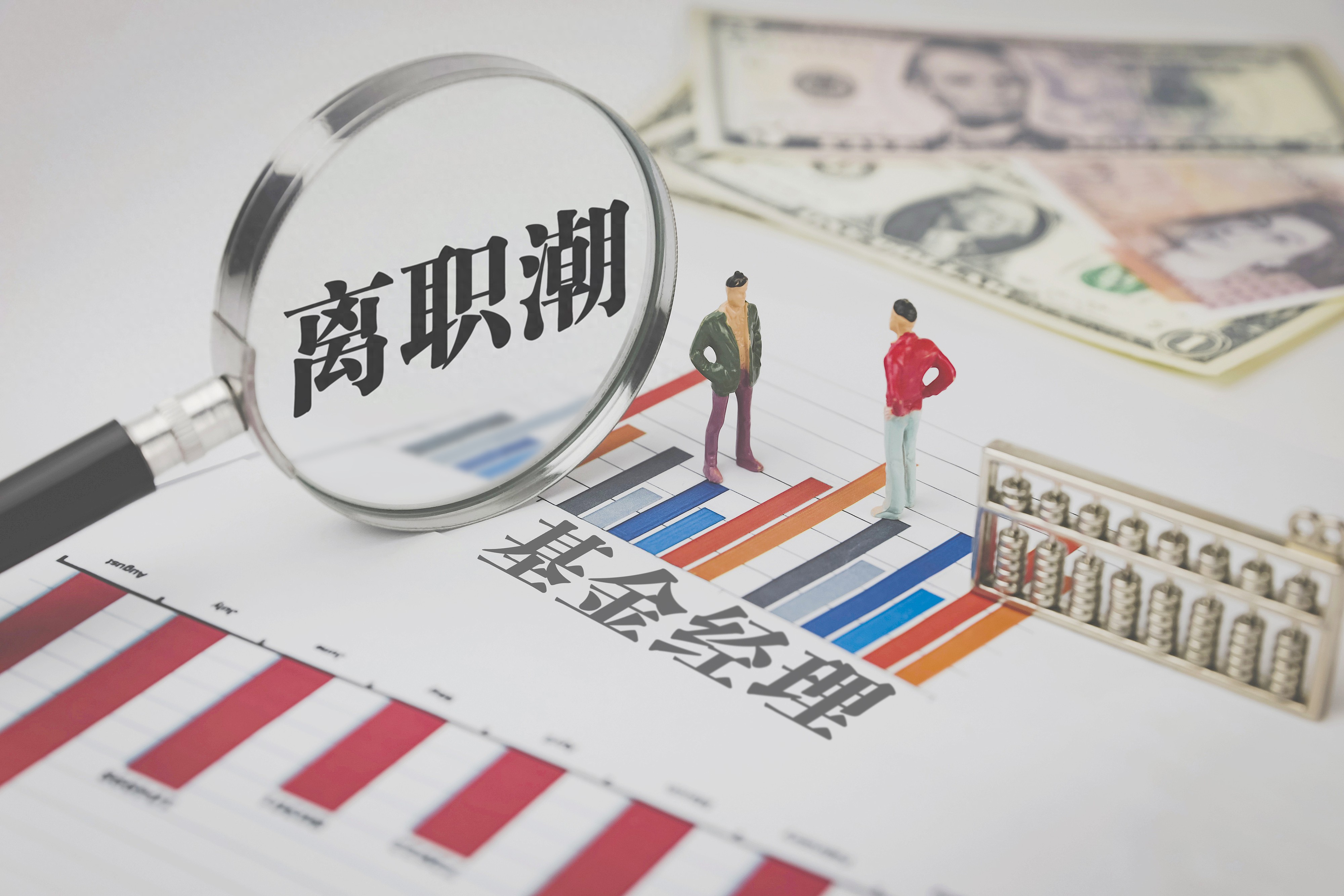 又有基金公司副总回归投研，高管回归后业绩排名情况如何？