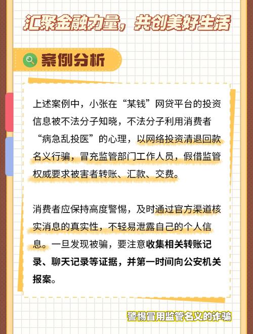 冒用机构名义诈骗沉渣泛起，多地证监局警示投资者防范