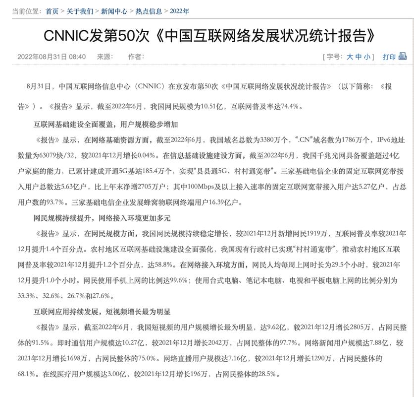 中国互联网信息中心发布年度报告，互联网理财成热门话题