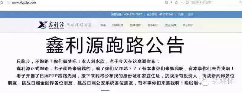 股灾风暴后米牛网赢利模式曝光！CEO公开信透露关键信息？