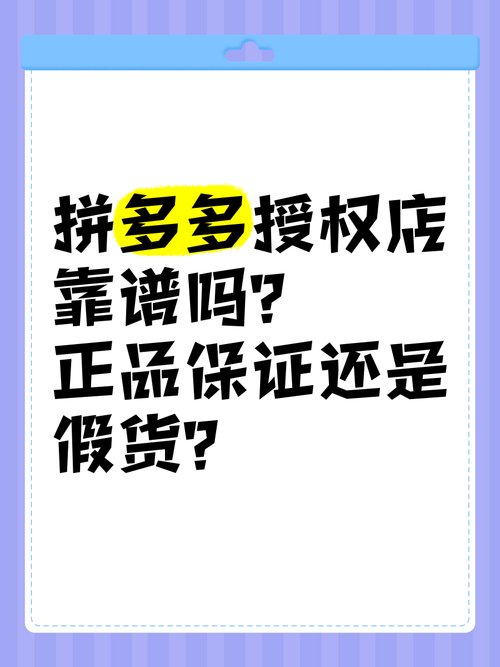 现代电商竞争下，拼多多品牌授权的好处有哪些？