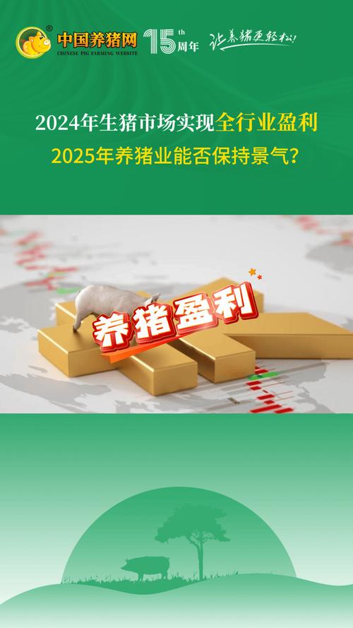 养猪理财靠谱吗？畜牧理财成互金行业新宠，机会与挑战并存