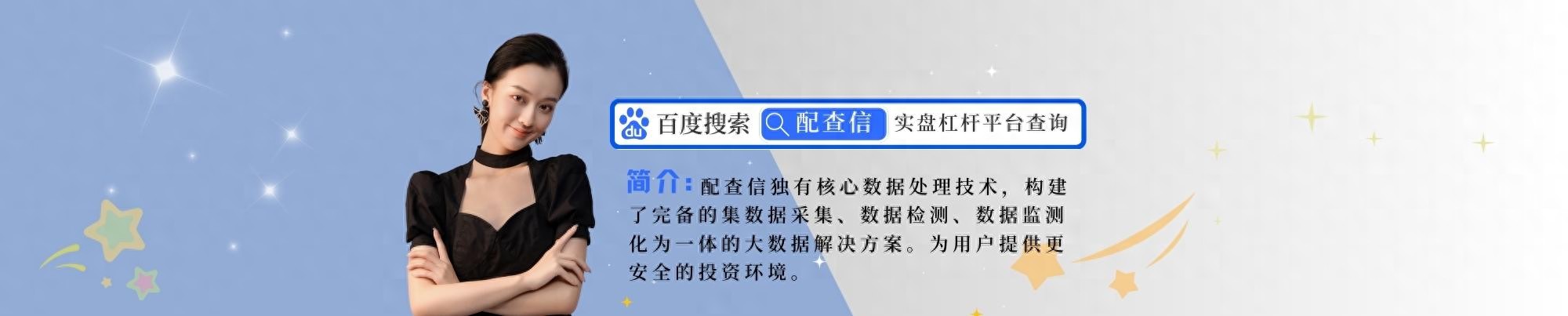 海南股票配资十大正规平台介绍，助你选对投资平台