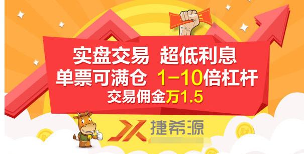 股票配资哪个平台好_股票配资平台捷希源分析_市场低迷影响